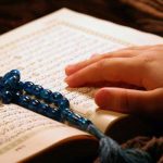 فواید حفظ قرآن و آثار آن